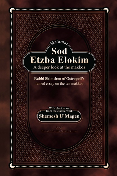 Ma'amar Sod Etzba Elokim, R' Shimshon of Ostropol Erev Pesach Letter / Segula on The Ten Plagues, Elucidated, Book, English
