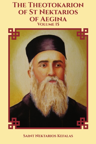 The Theotokarion of St Nektarios of Aegina