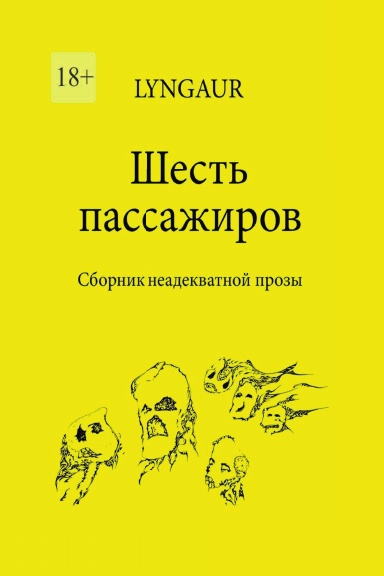 Shest’ passazhirov