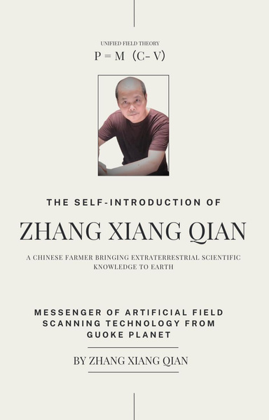 The Self Introduction Of Zhang Xiang Qian