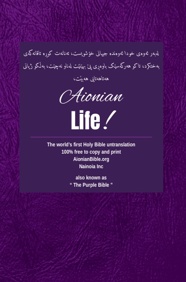 Holy Bible Aionian Edition: Kurdish Sorani Bible