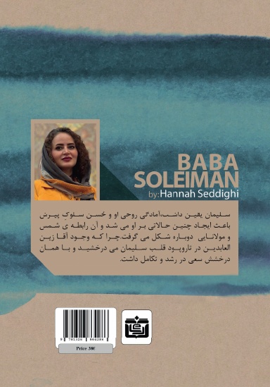 Baba suleiman