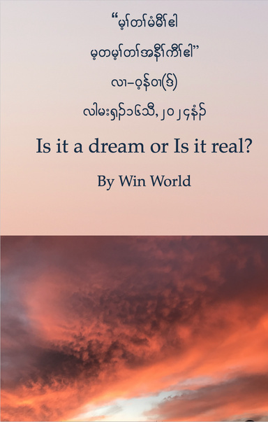 Day Dreaming by Win World