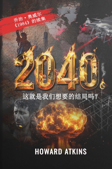 2040