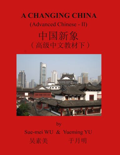 A Changing China - Part 2 (E-Book)