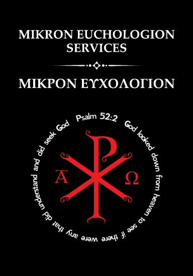 Mikron Euchologion Services Greek and English