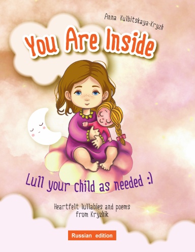 Book of Lullabies for Girls: You Are Inside (Russian edition)