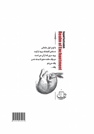 جادوستان