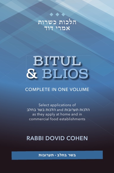 Kashrus Halacha - Bitul and Blios