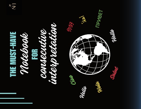 The must-have notebook for consecutive interpretation