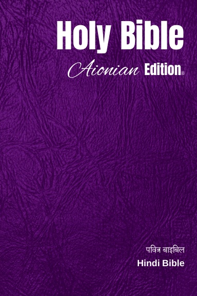 Holy Bible Aionian Edition: Hindi Bible
