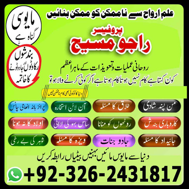 Amil Baba