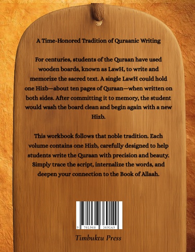 Rasmul Quraan Workbook 53