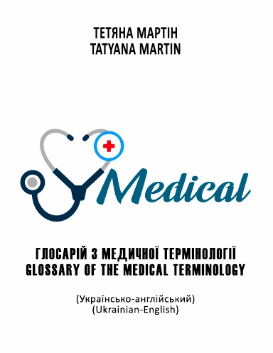 Glossary of the Medical Terminology