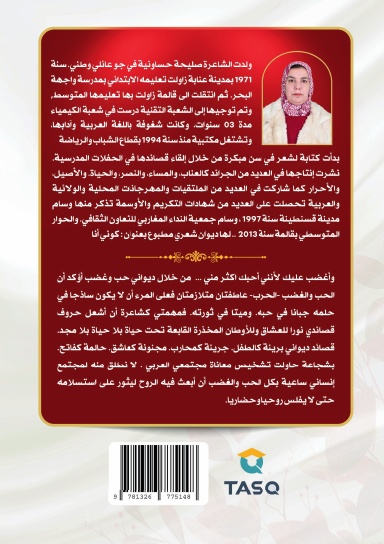 حب وغضب