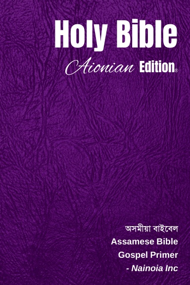 Holy Bible Aionian Edition: Assamese Bible - Gospel Primer