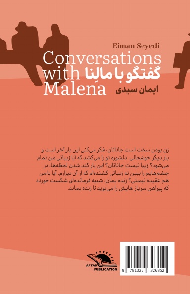 Conversations with Malèna / گفتگو با مالنا