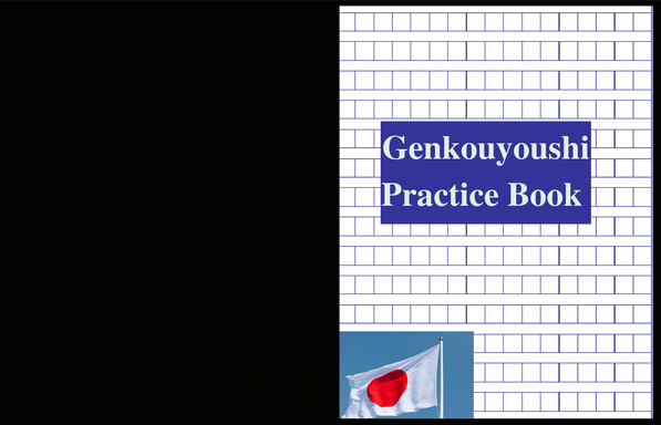 GENKOUYOUSHI PRACTICE BOOK