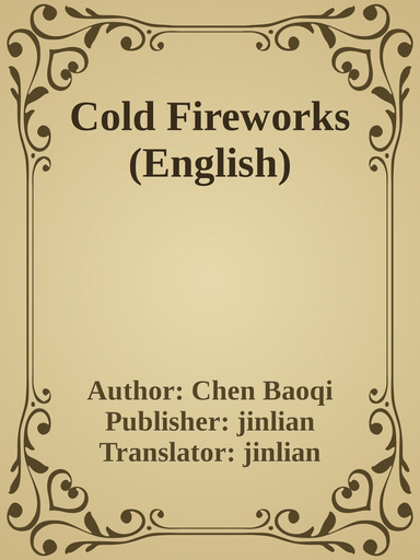 冷焰火（英文版）