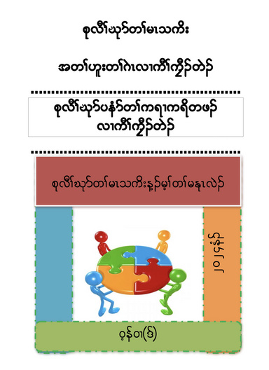 Business Cooperative by Win World