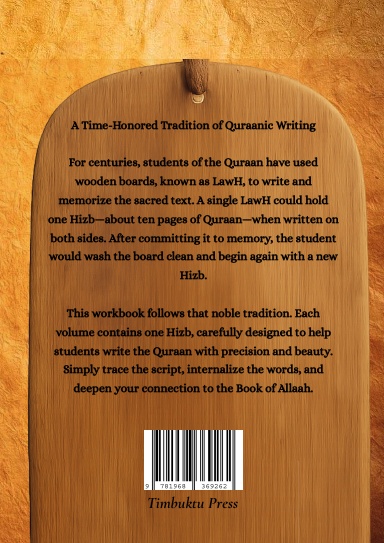 Rasmul Quraan Workbook 17