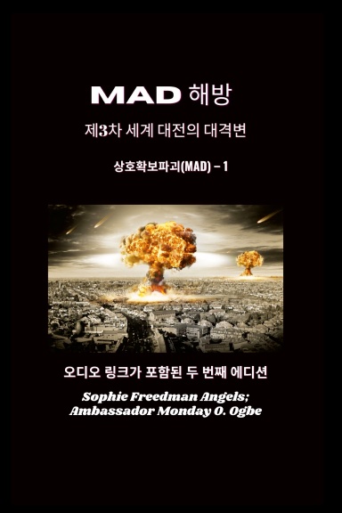 MAD 해방:  오디오 링크가  Korean  by Sophie F. Angels -Paperback