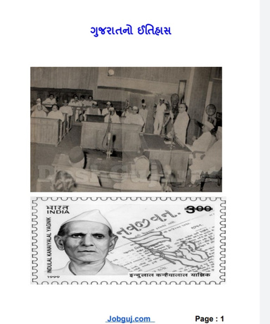 Gujarat History