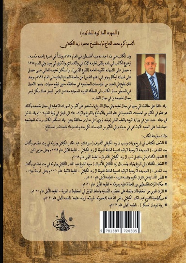 ويـــــــــــــــدان العــــــــسكر