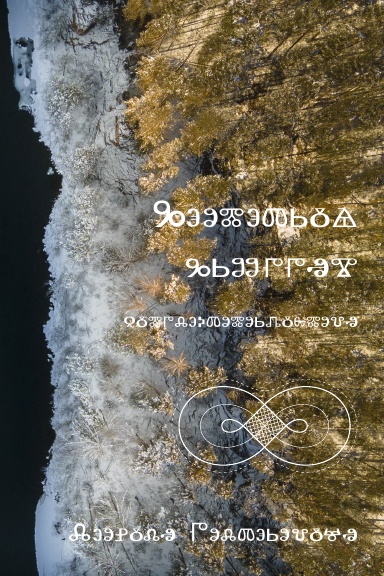 Геометрия группы симплектоморфизмов