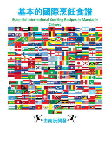 Essential International Cooking Recipes In Mandarin Chinese 1