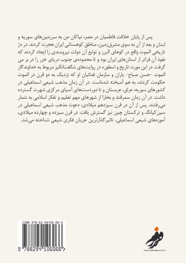 The Memoirs of Aga Khan