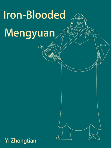 Iron-Blooded Mengyuan