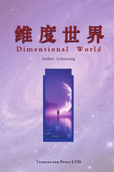 Dimensional World