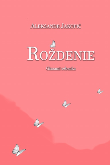 Roždenie