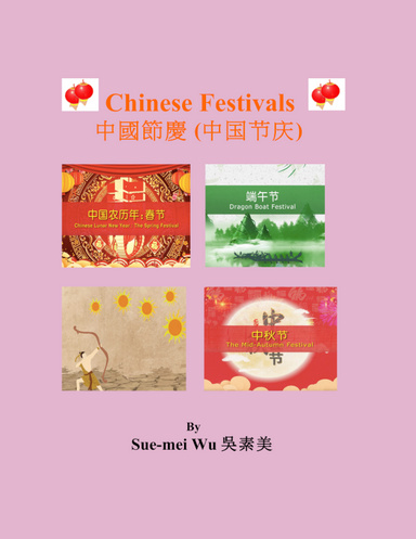 Chinese Festivals (E-Book)
