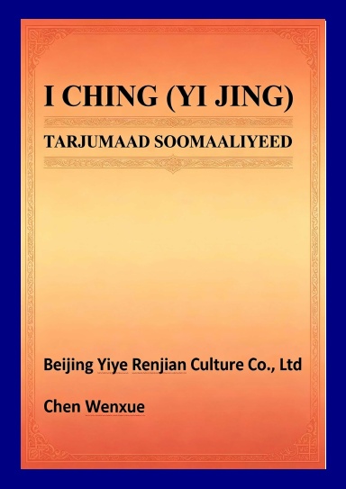 I CHING