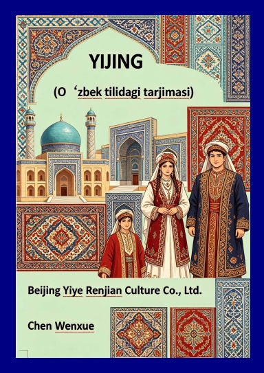 yijing