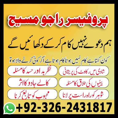 Best Amil Baba