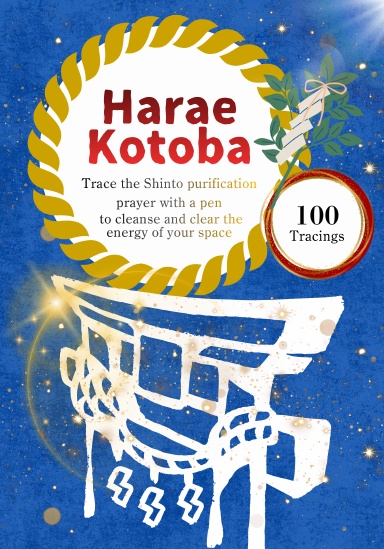 Harae Kotoba