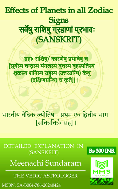 सर्वेषु राशिषु ग्रहाणां प्रभावः (Sanskrit)