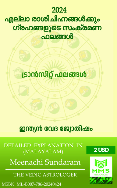 എല്ലാ രാശിചിഹ്നങ്ങൾക്കുമുള്ള 2024 ഗ്രഹ സംക്രമ ഫലങ്ങൾ (Malayalam)