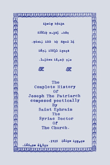 The History of Joseph the Patriarch by Saint Ephraim