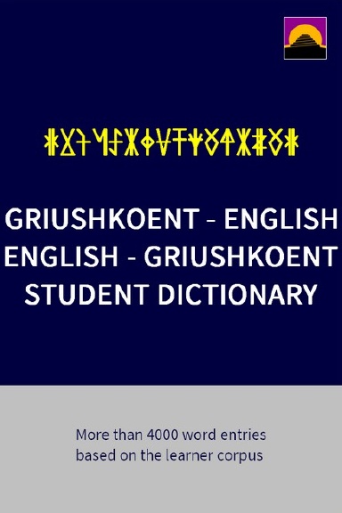 griushkoent student dictionary