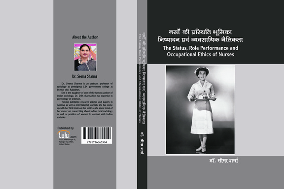 नर्सों की प्रस्थिति भूमिका निष्पादन एवं व्यवसायिक नैतिकता The Status, Role Performance and Occupational  Ethics of Nurses