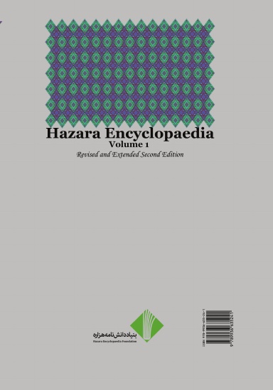 Hazara Encyclopaedia
