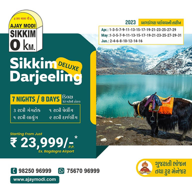 Sikkim Summer Tour Packages – Ajay Modi Travels