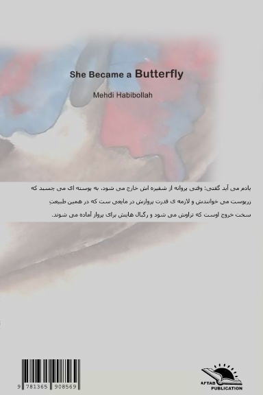 She became a butterfly / رازهای پیله و پروانه