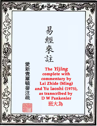 An Annotated Book of Changes 易經