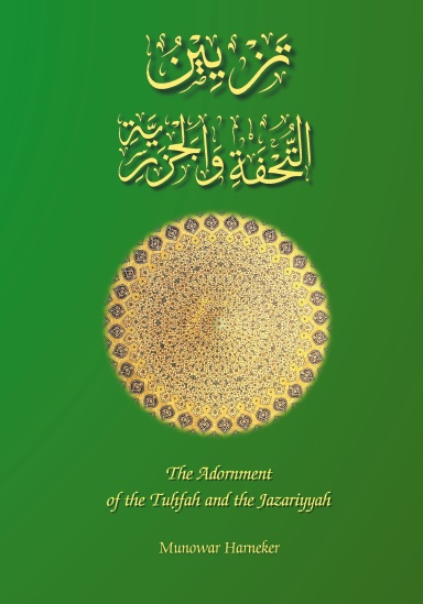 The Adornment of the Tuhfah and the Jazariyyah