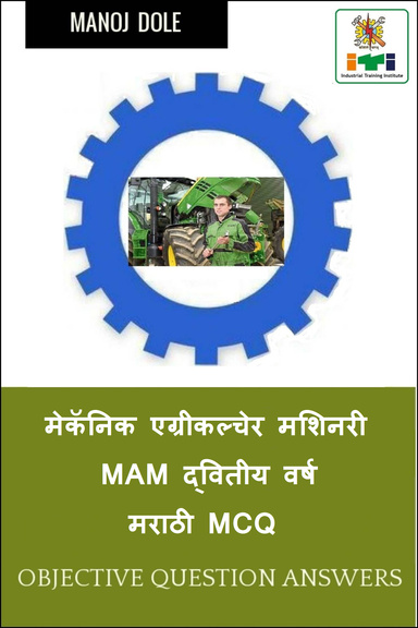 मेकॅनिक एग्रीकल्चेर मशिनरी MAM द्वितीय वर्ष मराठी MCQ